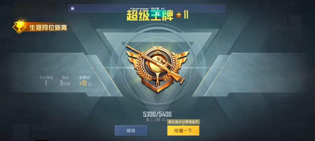 和平精英先行者透视直装 - 第五人格卡片下面的字母是什么辅助预览图